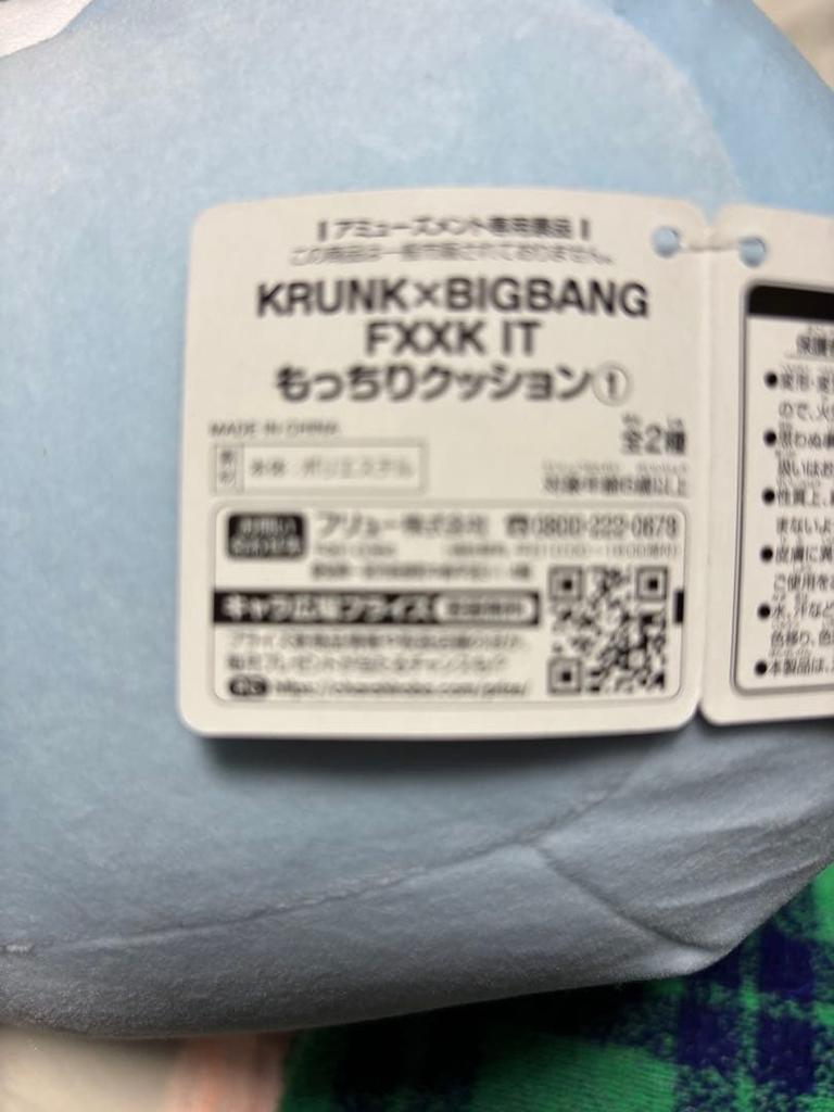 [USED] BIGBANG GDRAGON Jiyong Soft Cushion Light Blue
