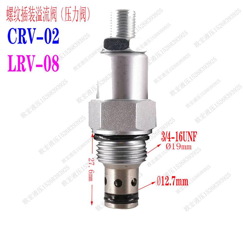 Hydraulic Manual Adjustable Pressure Safety Valve V2068 Thread Insertion Relief Valve Pressure Valve RV08