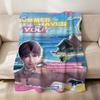 Sylus Poolside Memory Love and Deepspace Flannel soft warm plush blanket sofa living room pet hogar bed gift home Car portable