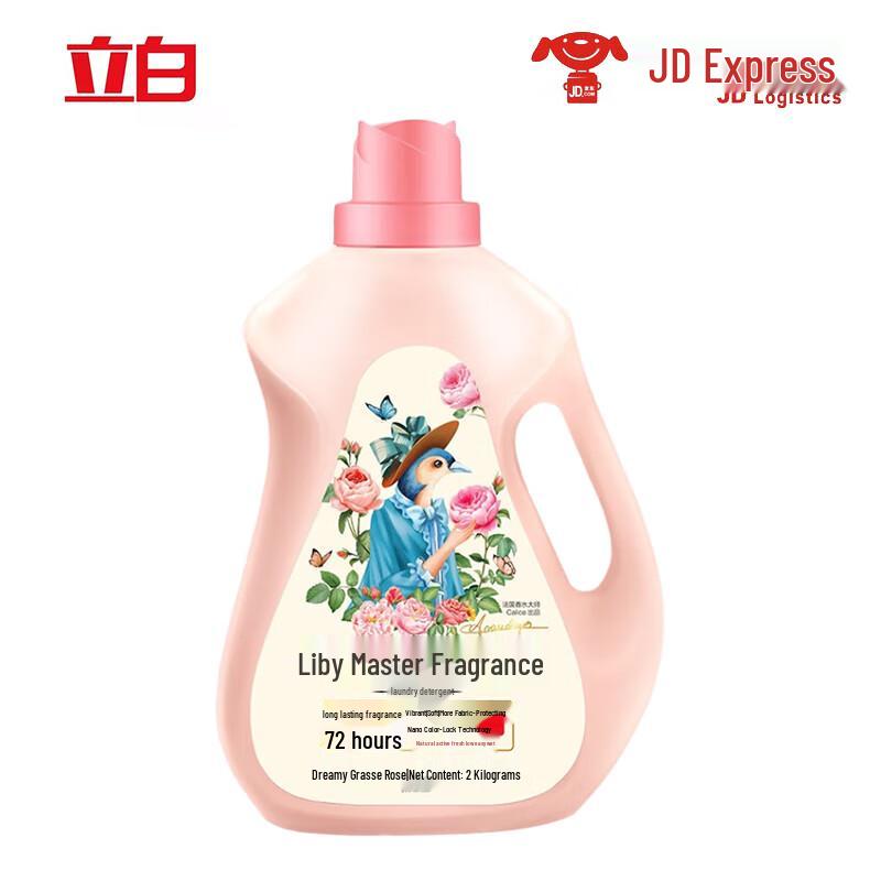 Liby Master Fragrance Natural Laundry Detergent