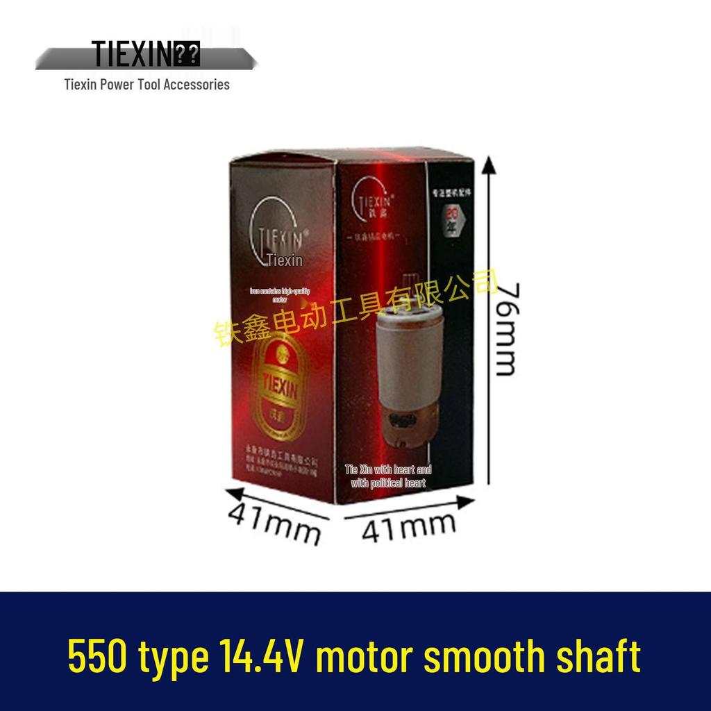 14.4V 550 Hollow Shaft Brushed Motor for Lithium Battery Drill - Model 05730