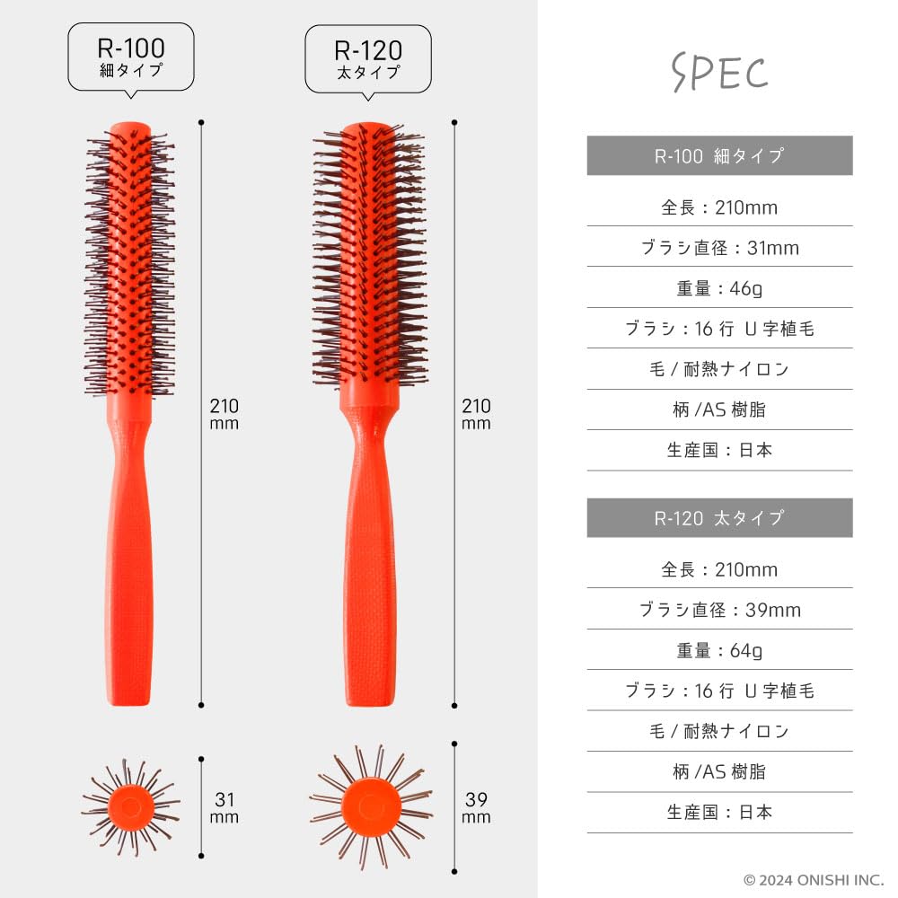 ZO U Roll Brush Hairbrush for Beauty Barber and Hair Salons in (Thin) Thin/Thick Salons, Shops, [Made Japan]