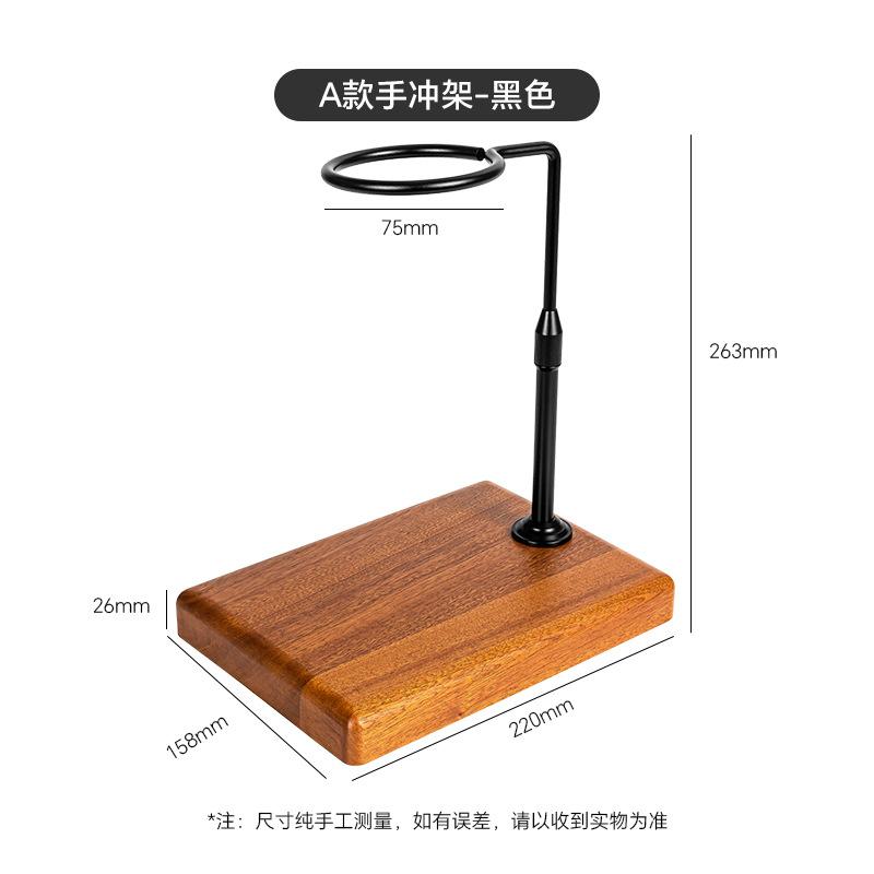Hand brewed coffee rack aluminum alloy fit different size filter cup ware sets wood base adjustable height engraving