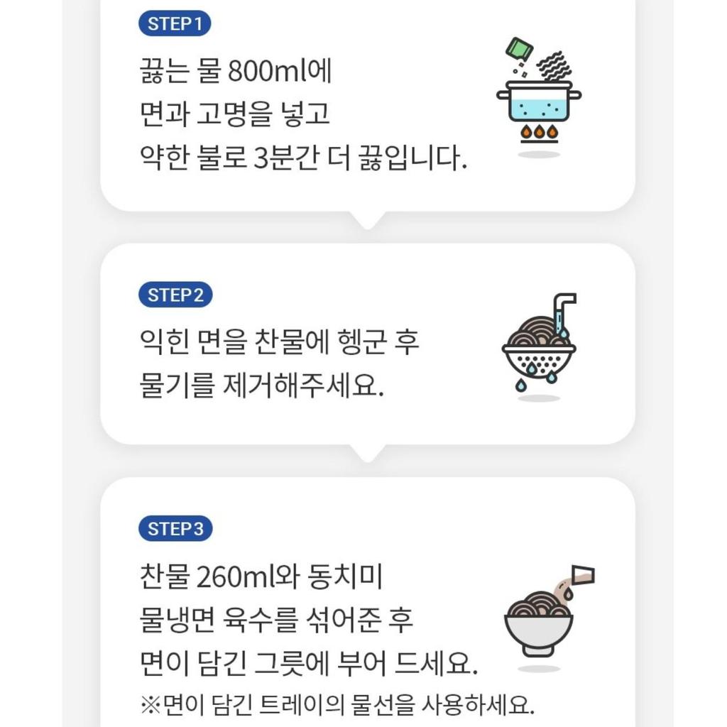 Nongshim Naengmyeon Dongchimi Mul / Bibim naengmyeon (1 Packung 161g * 4 Stück) , Koreanisches Ramen