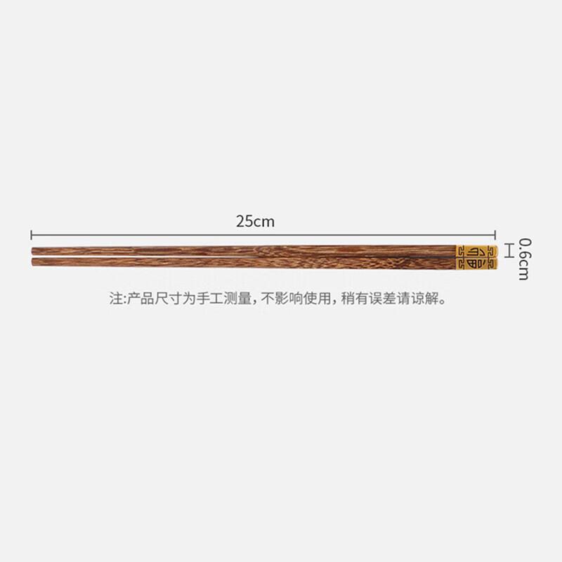 You Shu Wenge Wood Chopsticks Set