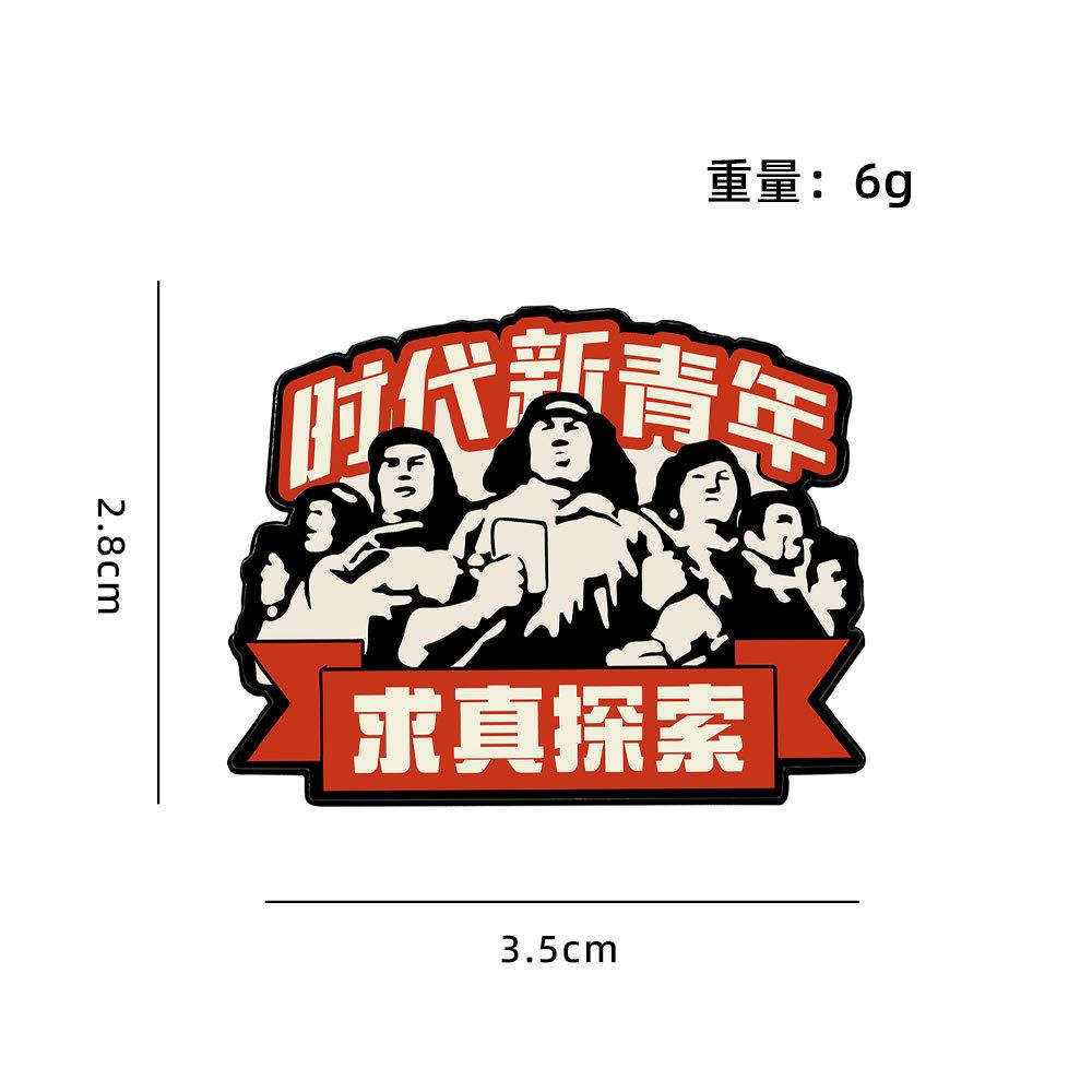Learning Leifeng Memorial Brooch Era New Youth Red Theme Peripheral Metal Badge Youth Volunteer Brooch