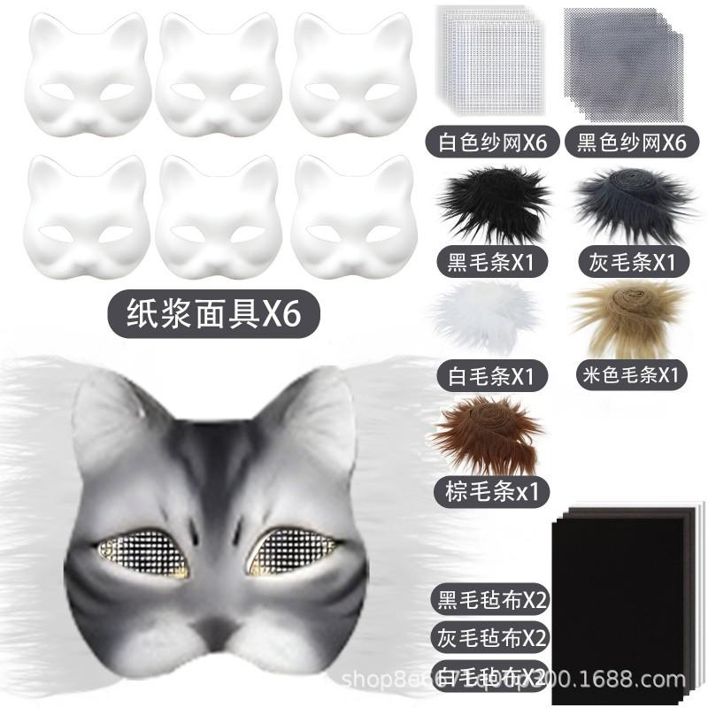 DIY Cat Mask Kit 29pcs Craft Set Kids Party Favors Halloween Christmas Cosplay