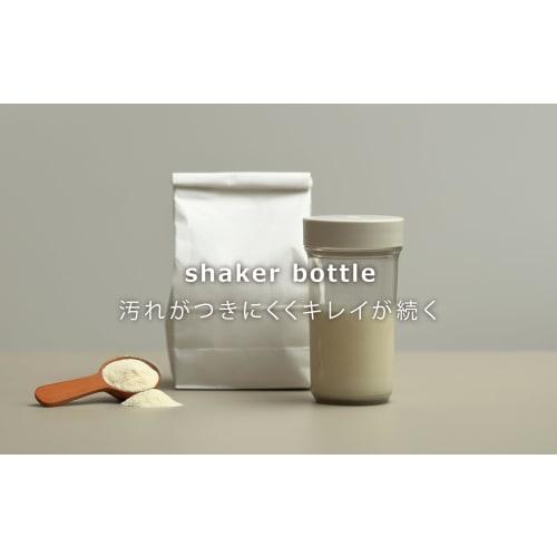 ansio (Ansio) 520ml Protein Shaker Water Bottle with Graduations, Easy to Clean, Sand White TPX Resin, Dishwasher Safe, Made in Japan, BC-11