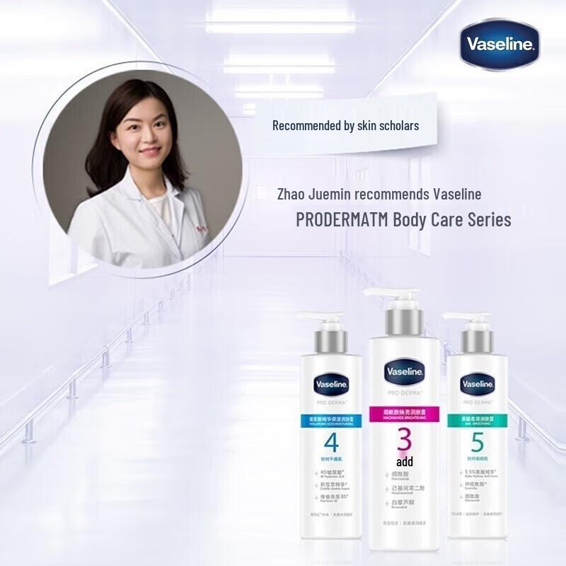 Vaseline Niacinamide Brightening Body Lotion