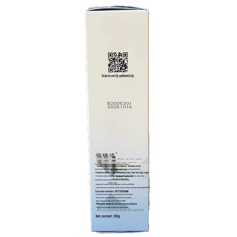Yilian Hyaluronic Acid Plumping Repair Lotion with SPF15