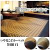 IKEHIKO Rush Grass Rug/Carpet, DX Kumiko Pattern, Approx. 95 x 150cm, Gray, Made in Japan, Non-Woven Backing #1715350