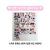 Male idol Domusong random box sticker photo card random box non-public goods total 175 sheets