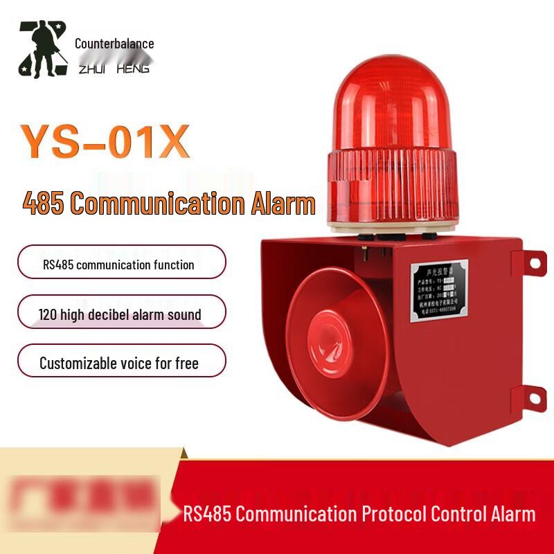 Zhuiheng YS-01X Sound and Light Alarm