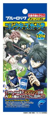 Forte Blue Rock Card 2 20 Pieces Collector's Candy/Gum (Blue Rock)