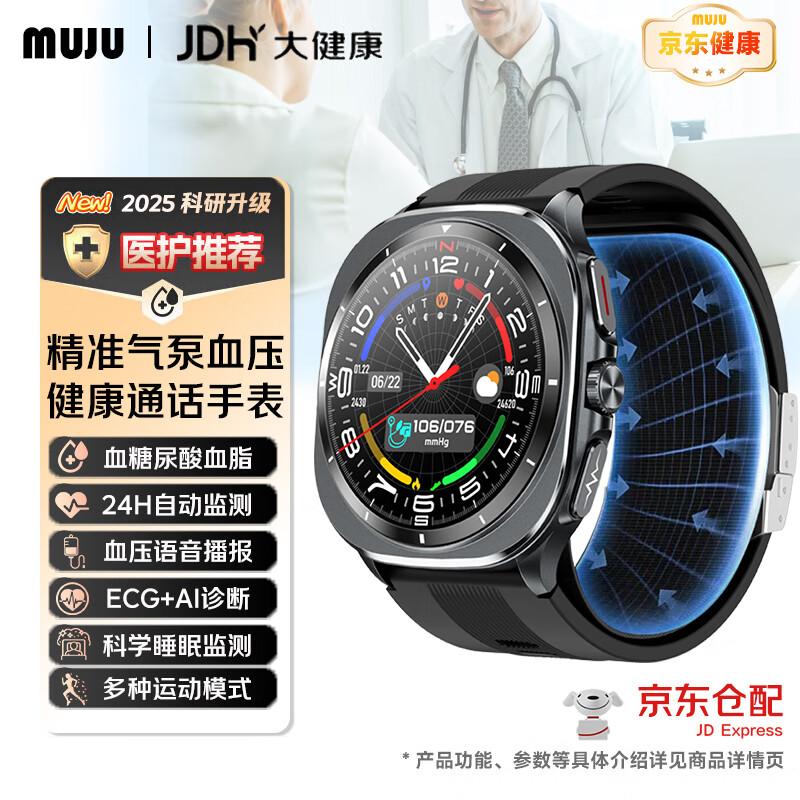 

Muju Medical Flagship Health Smartwatch (CN version)
