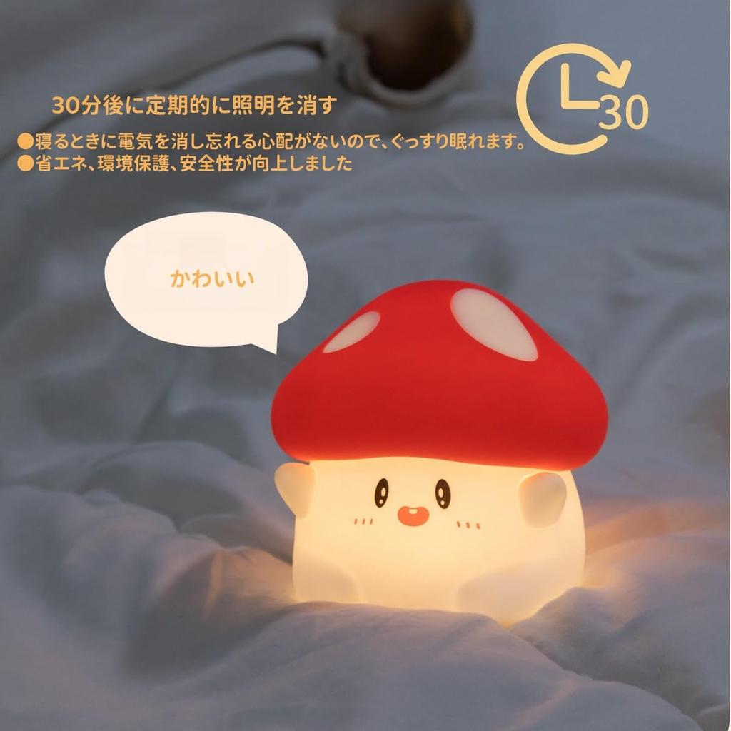 RAKSONIC Mushroom Night Bedside Birthday Nursing Touch Room For USB Sleeping For Living Gift for Girls a Light, Lamp, Gift, Healing, Cute, Light,