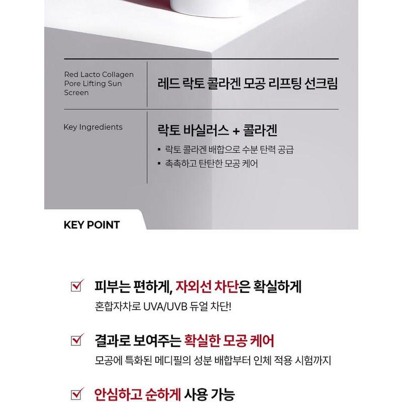 MEDIPEEL - Red Lacto Collagen Pore Lifting Sun Screen