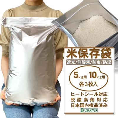 FUSARIVER Rice Storage Bag for Rice Storage Rice Food Storage Aluminum Zipper Light 3 3 Pieces 5kg, 10kg, Container, Bag, Container, Bag, Bag,