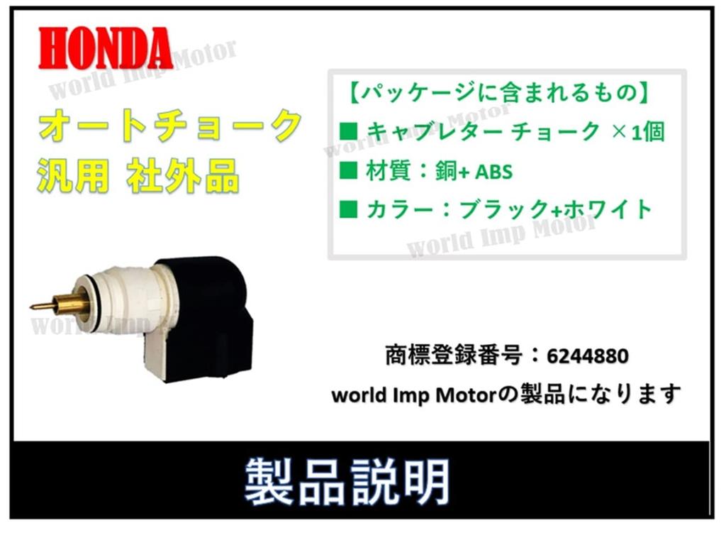 World Imp Motor For Honda Dio DIO AF61 AF62 Today TODAY AF62 Auto Choke