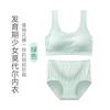 Two Stage Seamless Girls Underwear Modal Girls Small Vest Fixed Breathable Comfortable Student Bra Set
