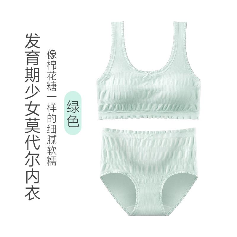 Two Stage Seamless Girls Underwear Modal Girls Small Vest Fixed Breathable Comfortable Student Bra Set
