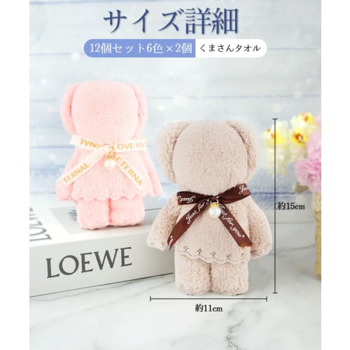 Small gift, handkerchief, thank you gift, retirement gift, towel handkerchief, individually wrapped, cute bear towel, women's, return gift, bear, reti