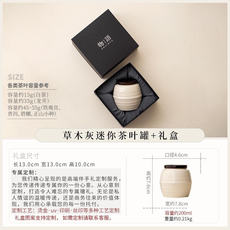 Ceramic tea can, small with master cup, complete set of high-end gifts, business gifts, souvenirs, birthday gifts, gift boxes.