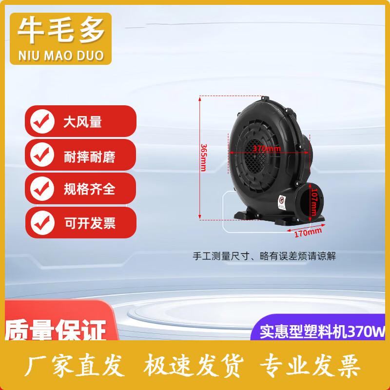 Commercial Inflatable Air Blower