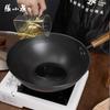 Zhang Xiaoquan Rust-Resistant Fine Iron Wok