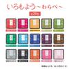 Shachihata Stamp Pad Iro Moyou Warabe Tsuyukusairo HAC-S1-LB