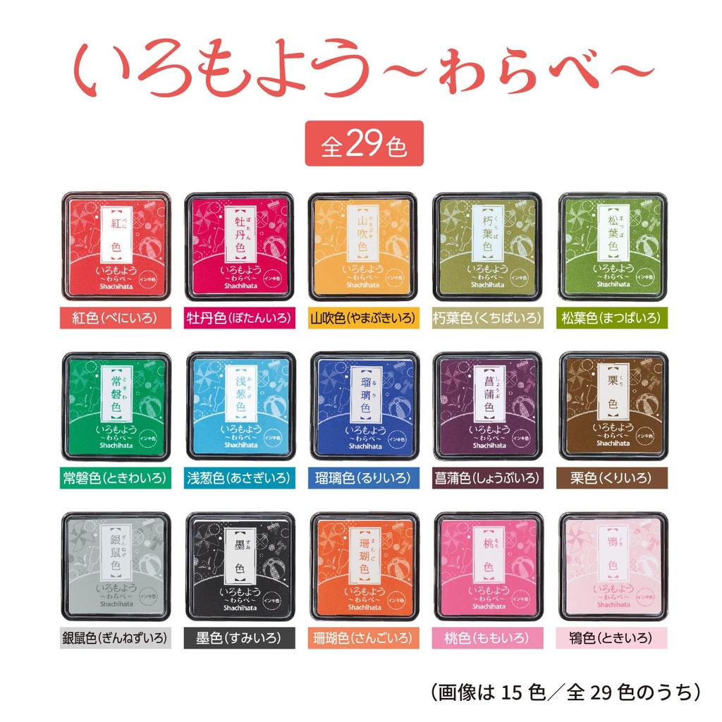 Shachihata Stamp Pad Iro Moyou Warabe Tsuyukusairo HAC-S1-LB