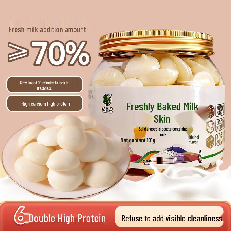 Inner Mongolia Fresh Roasted Milk Skin Snack