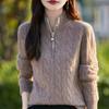 Women's Cashmere Sweater Qinghe Cashmere 30% Cashmere 70% Wool Autumn and Winter Pullover Warm and Fashionable