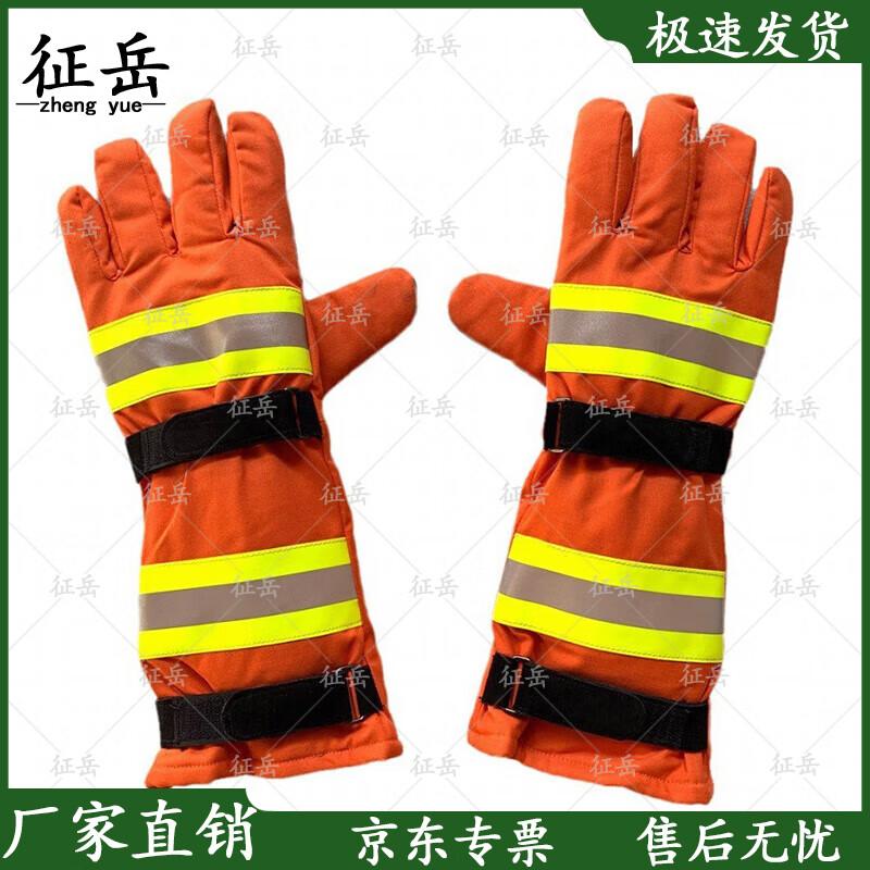 Zhengyue Firefighting & Rescue Aramid Gloves