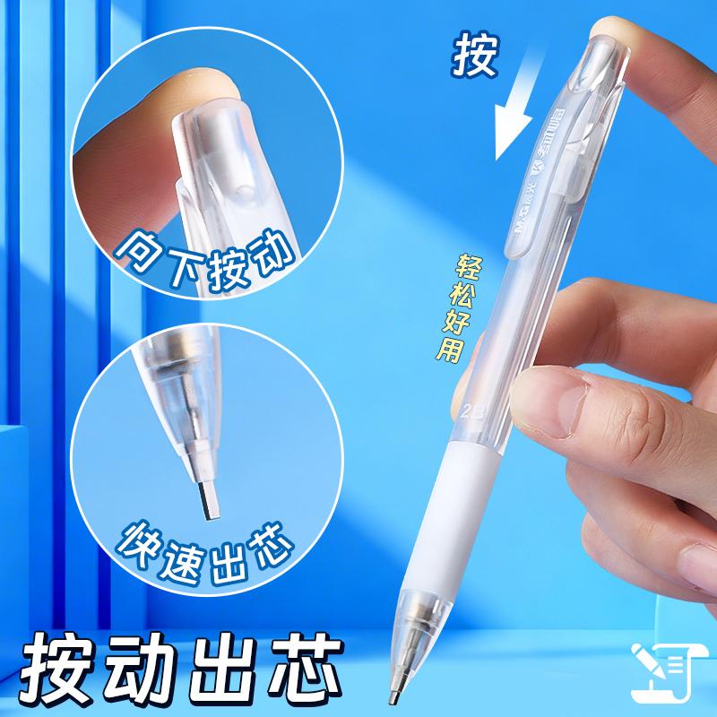 M&G Exam Mechanical Pencil 2B Replaceable Lead Writing Tool Suitable for Standardized Tests