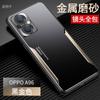 Applicable To OPPO A11 Mobile Phone Case, New A11 Aluminum Alloy Matte Anti-fingerprint High-end All-inclusive Anti-drop Case