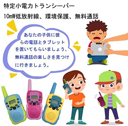 TRH 388 Low-Power Transceiver Set for Kids, Low-Power Amateur Radio, No License Required, Hands-Free (VOX) Function, Easy Operation, Suitable for Adul