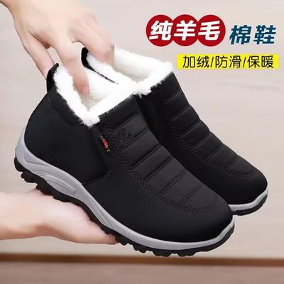 Winter New Cotton Shoes Men's and Women's Wool Snow Boots Piled Thickened Dad Shoes Soft Sole Warm Mom Shoes