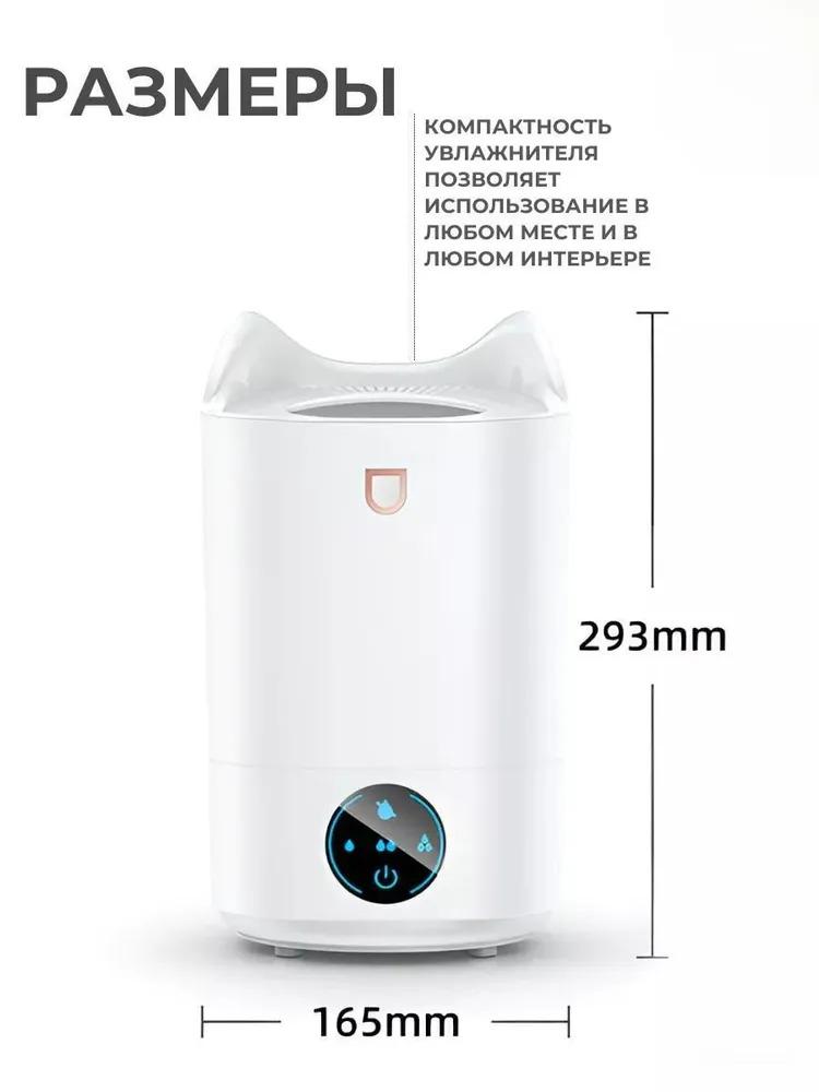 Air Humidifier 4 Liters, White