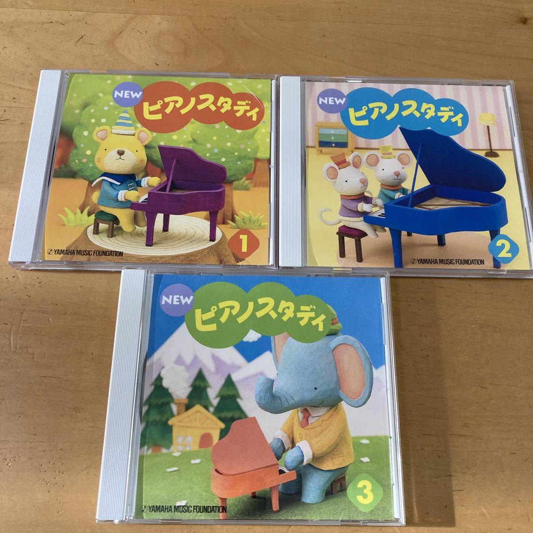 

[USED] YAMAHA NEW Piano Study 1.2.3 CD Set