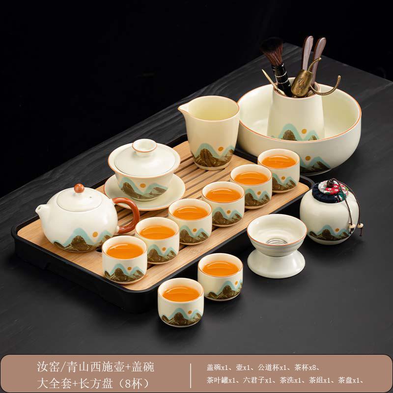 Business Gifts Ru Kiln Qingshan Tea Set Retro Light Luxury Set with Tea Tray Household Tea Souvenir