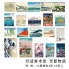 40pcs/Set Stickers Paintings Van Gogh Monet Decorative Decal Adhesive Seal for DIY Diary Album Stationery School Supplies