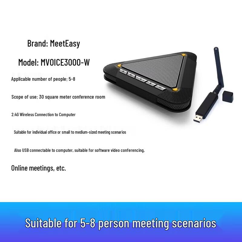 Meeteasy MVOICE 3000-W Wireless Conference Microphone (CN version)