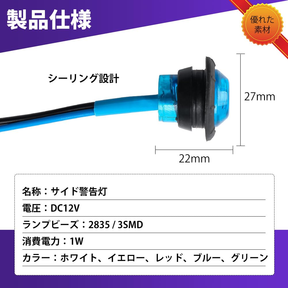 Truck LED Side Light Marker Lamp, -24V, Side Marker, Cowl, Turn Signal, Small, Recessed