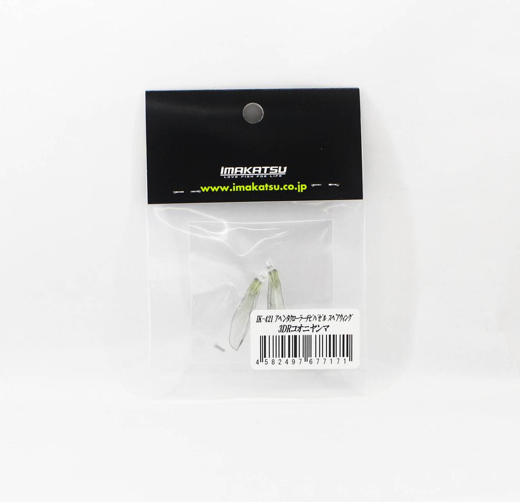 Imakatsu IK-421 Aventa Crawler Chibi Dyvazelle Spare Wings Set 3DRS (7171)