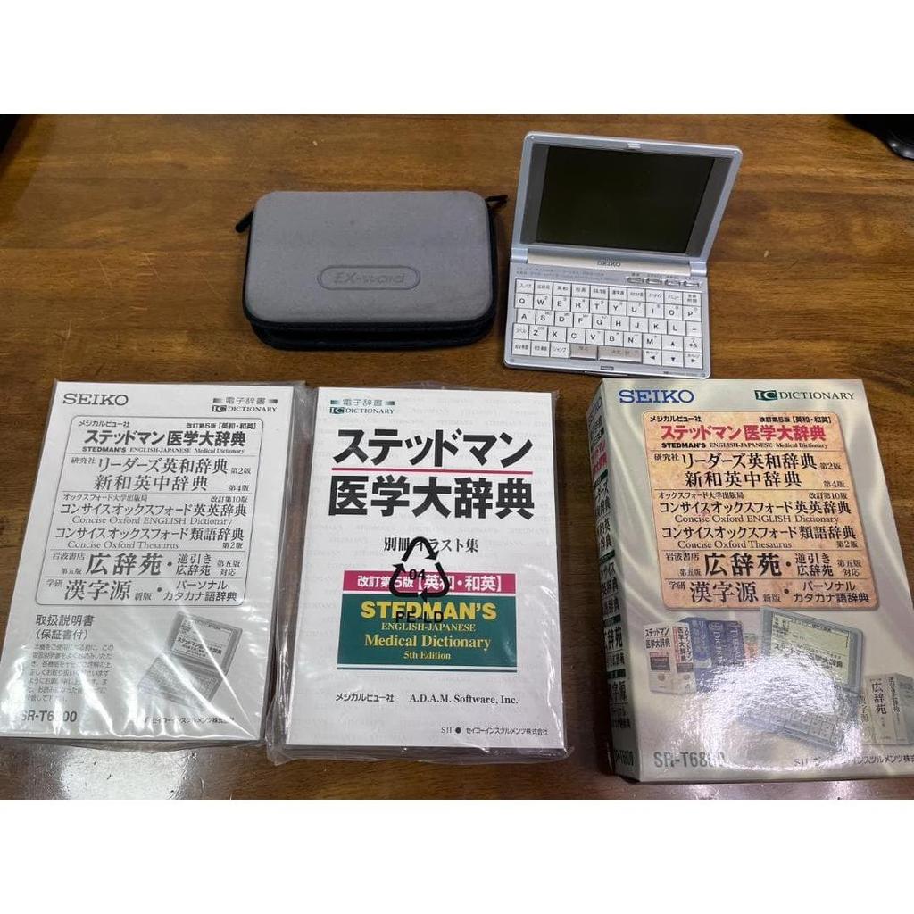 Used SEIKO medical electronic dictionary with case