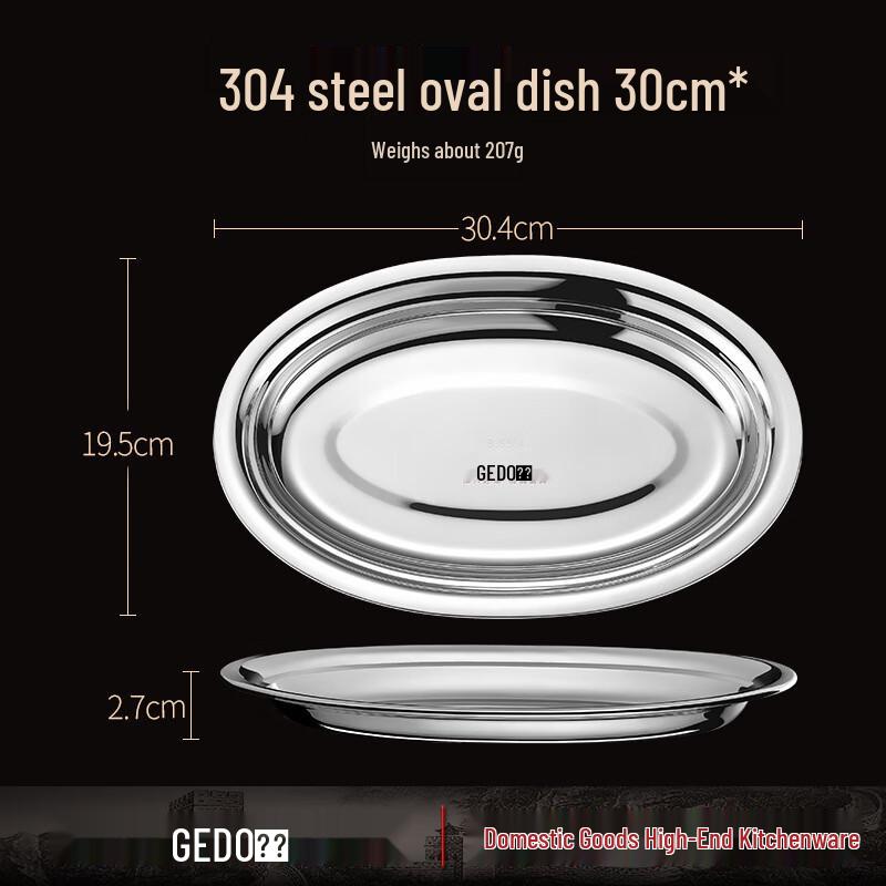 Jidu 304 Stainless Steel Oval Fish Serving Plate