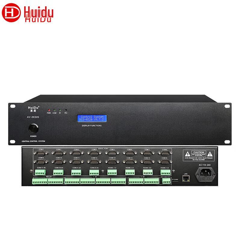 HuiDu Professional Smart Central Control System Host (CN version)