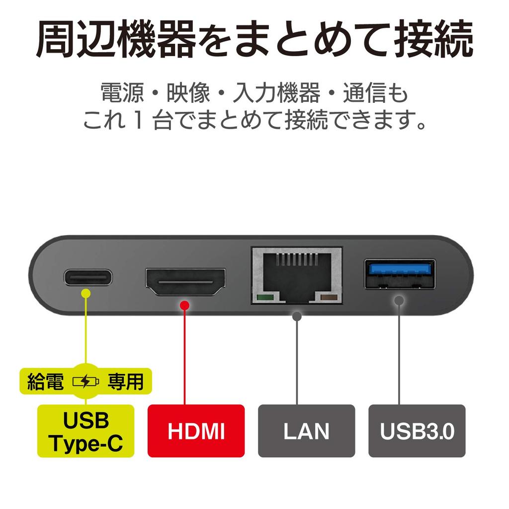 ELECOM Docking C PD Compatible Charging 1 USB 1 HDMI 1 LAN 30cm Type-C Station, Hub, [1 Type-C Port, 3.0 Port, Port, Port], Cable, Black, DST-C09BK
