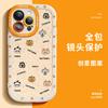 Applicable to iPhone11ProMax mobile phone case silicone personalized Apple 11plus new star zoo 11